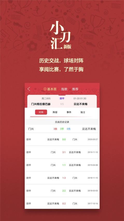 小刀汇截图(1)