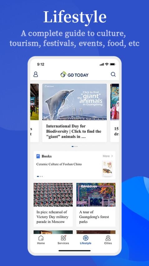 GDToday截图(2)