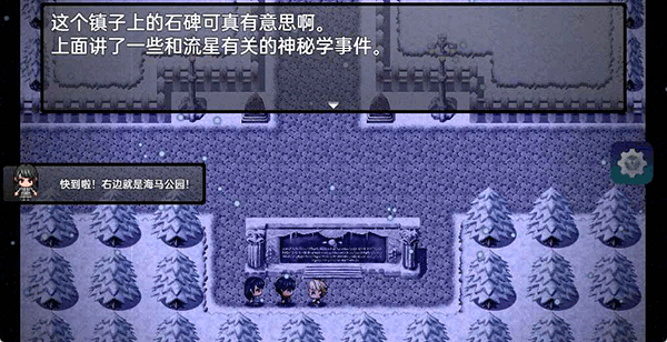 流星降临的小镇来自过去的幽灵截图(1)