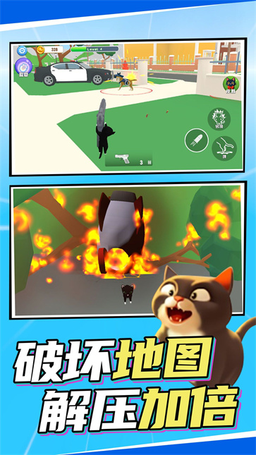 一起来喵喵截图(2)