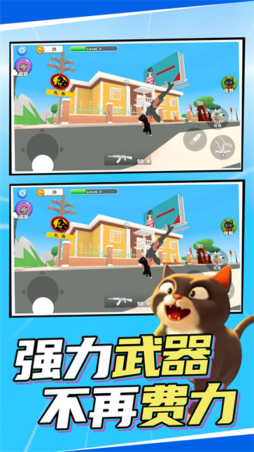 一起来喵喵截图(1)