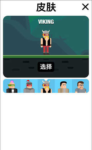 格斗先生截图(2)