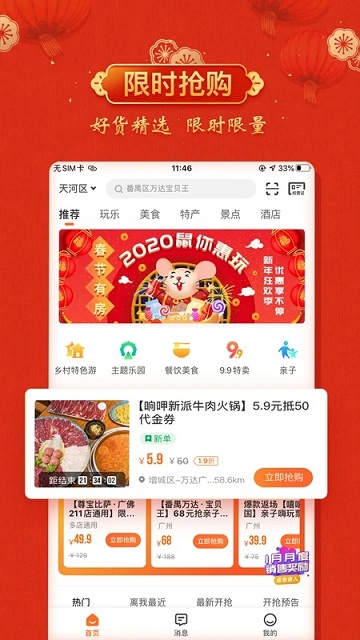 云客赞亲子游截图(2)