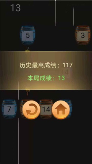 火把烧木头截图(1)