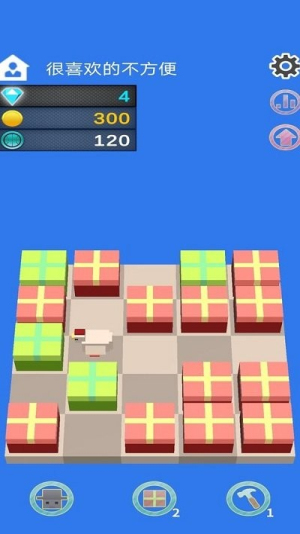 礼物合成器截图(1)