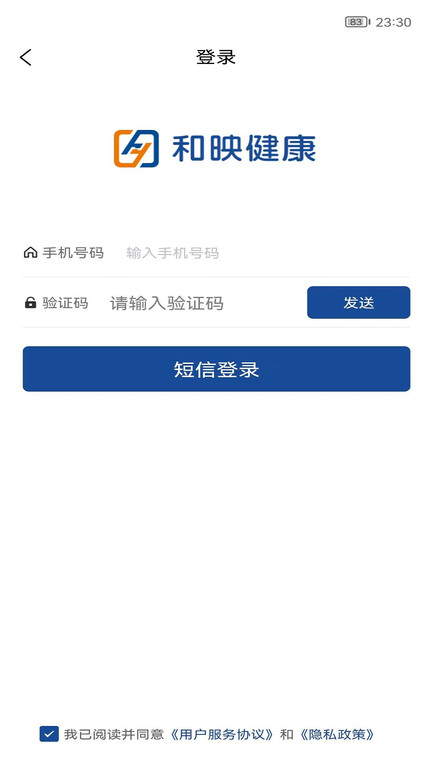 和映健康截图(4)