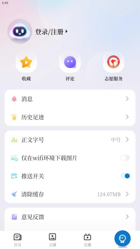 云聚永修截图(1)