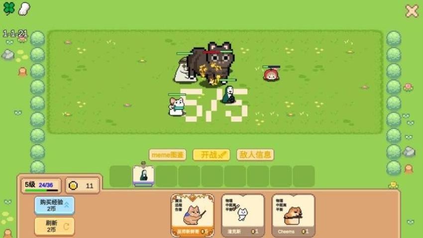 猫狗大对战截图(3)