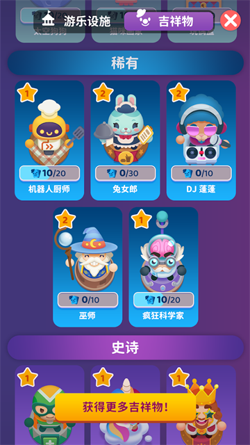 人满为患大亨截图(2)