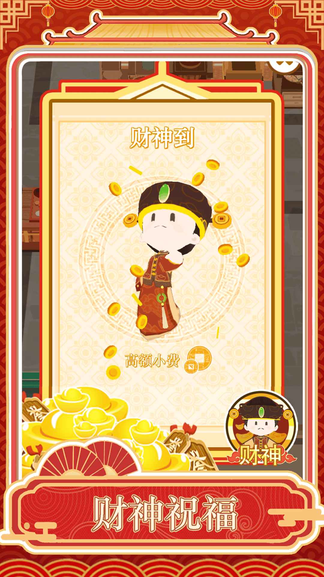 跑腿掌柜截图(2)