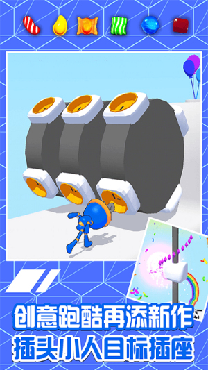 插头跑酷截图(1)