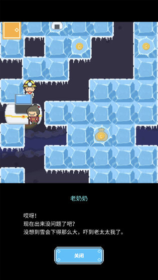 冰之动物园截图(1)