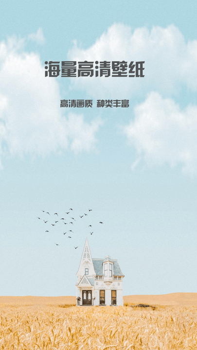 动态壁纸多多截图(3)