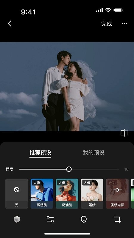 像素芝士截图(3)