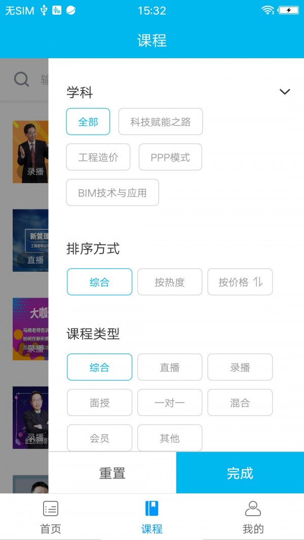 建筑云学院截图(2)