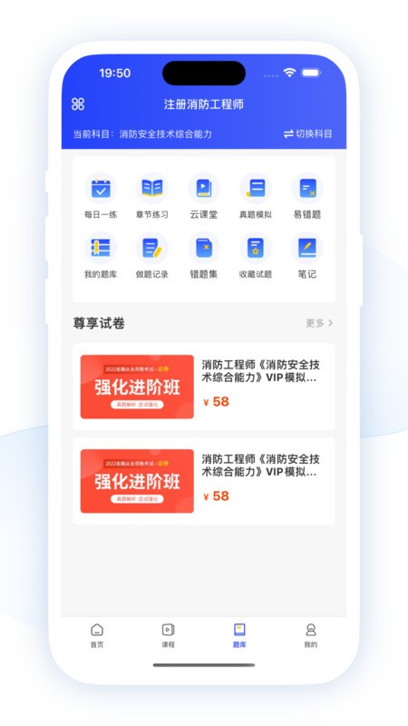职成课堂截图(1)