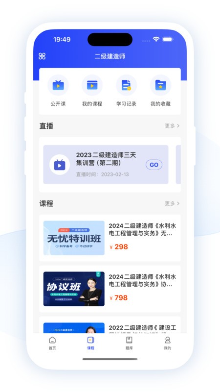 职成课堂截图(2)
