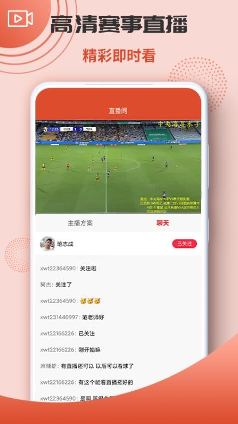 喜玩兔体育截图(1)