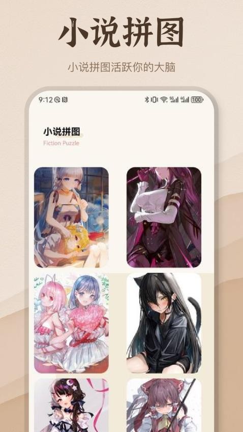 潮汐阅读器截图(2)