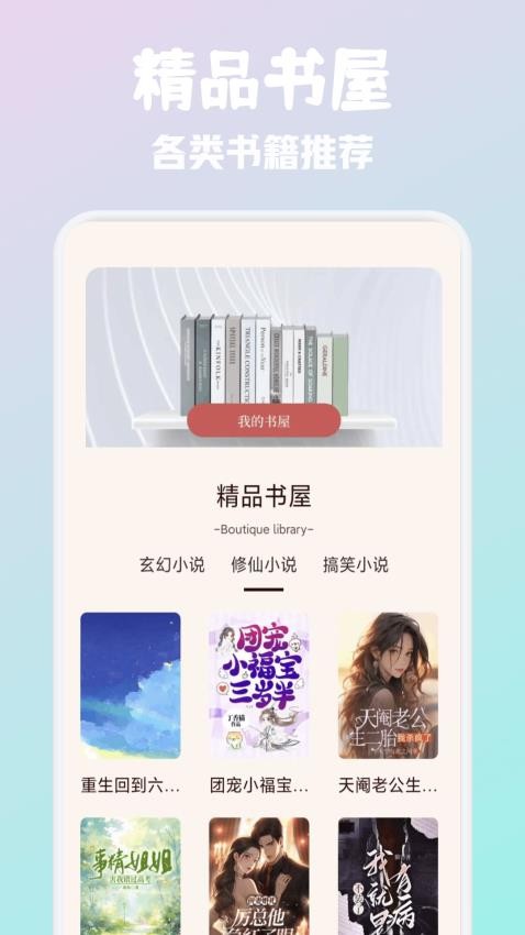 必访阅读截图(4)