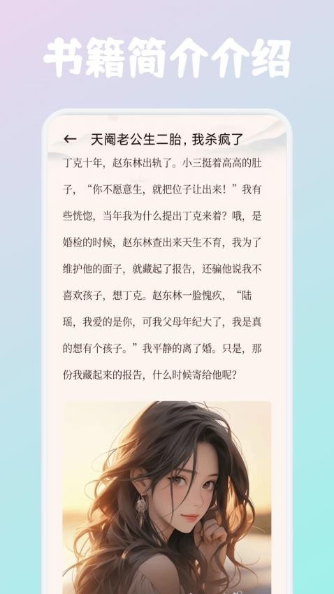 必访阅读截图(2)