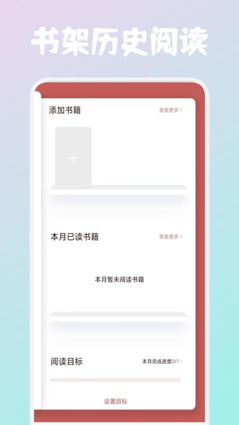 必访阅读截图(3)