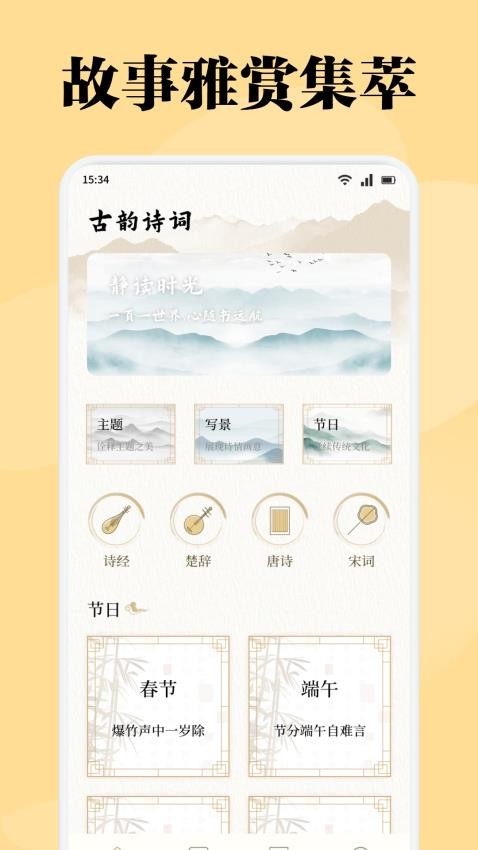 星影阅读器截图(1)