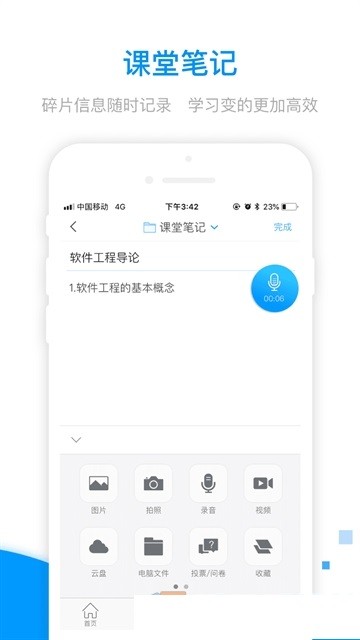 郑职培训截图(2)