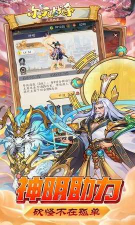 次元战争截图(1)