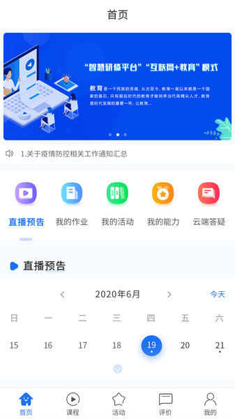 双优云桥截图(3)