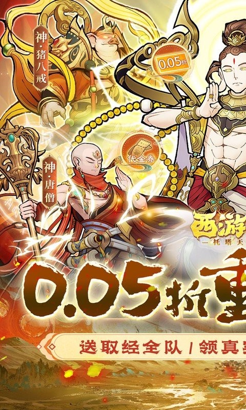 西游记之托塔天王截图(2)