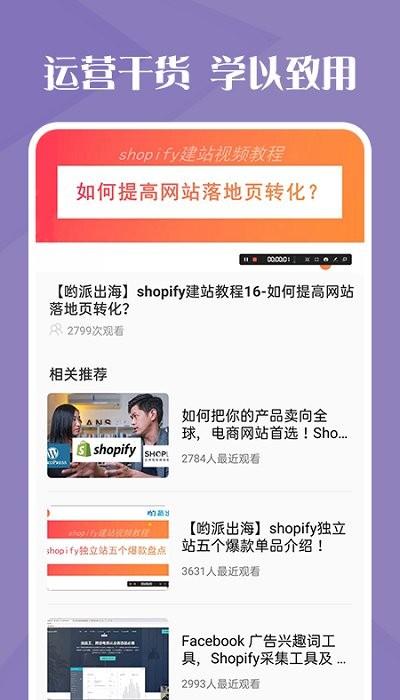 独立站跨境电商截图(2)