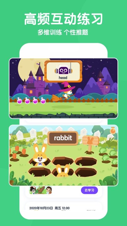 流利未来截图(4)