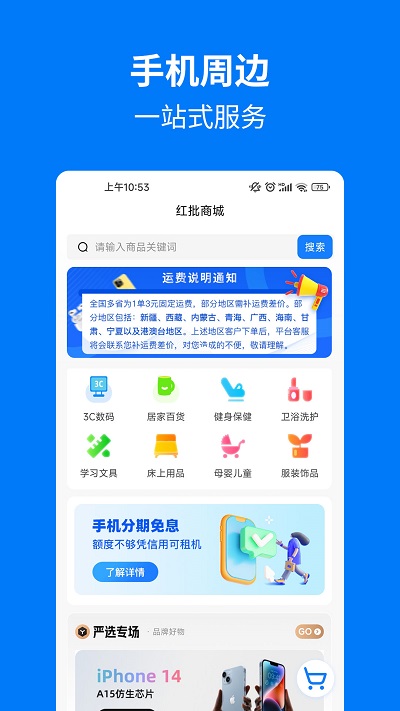 手机妈妈截图(4)