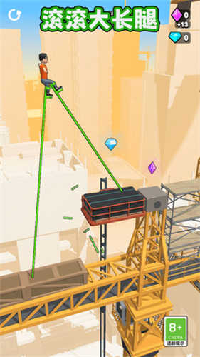 滚滚大长腿截图(2)