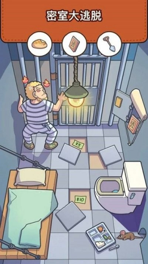 脑子转弯了吗截图(2)