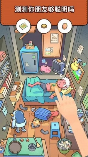 脑子转弯了吗截图(1)