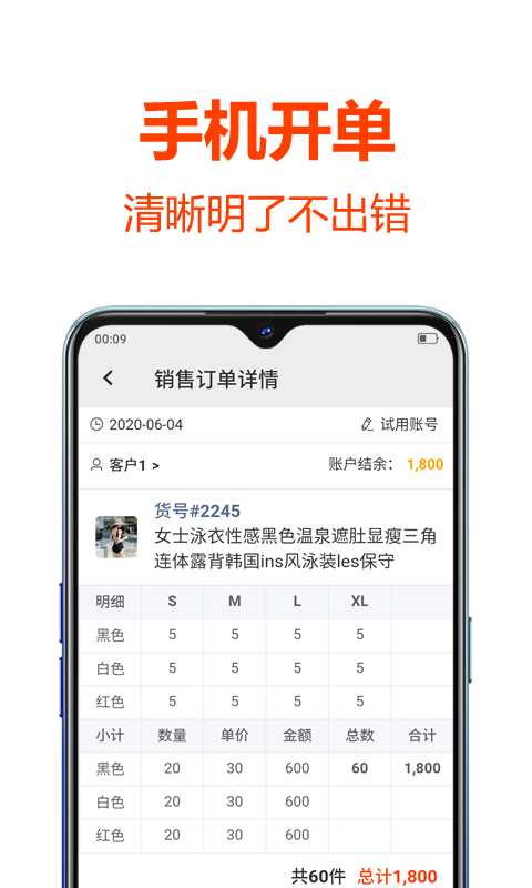 批发帮截图(1)