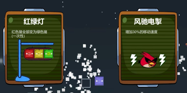 愤怒的方块猪截图(2)
