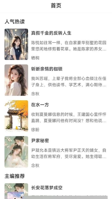 须凌新说截图(4)