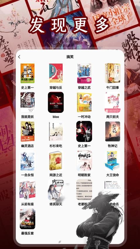 二次元小说阅读器截图(4)