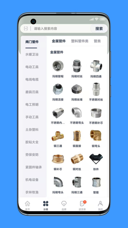 沂川商城截图(2)