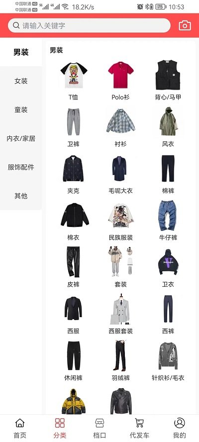 五二电商园截图(1)