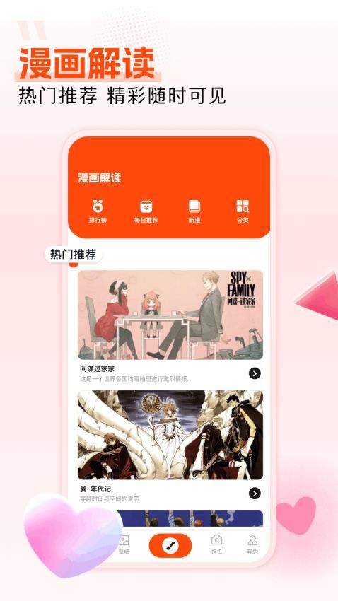 枫芽漫画截图(4)