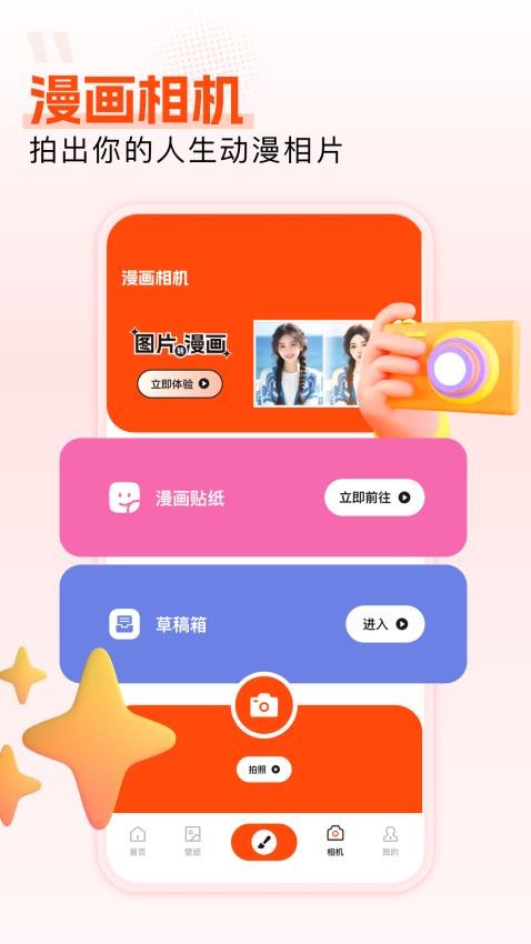 枫芽漫画截图(3)