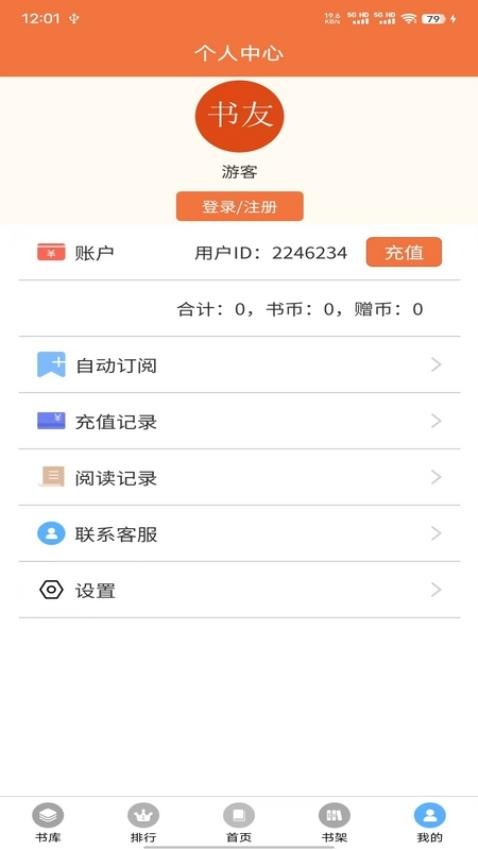 朵米星球截图(4)