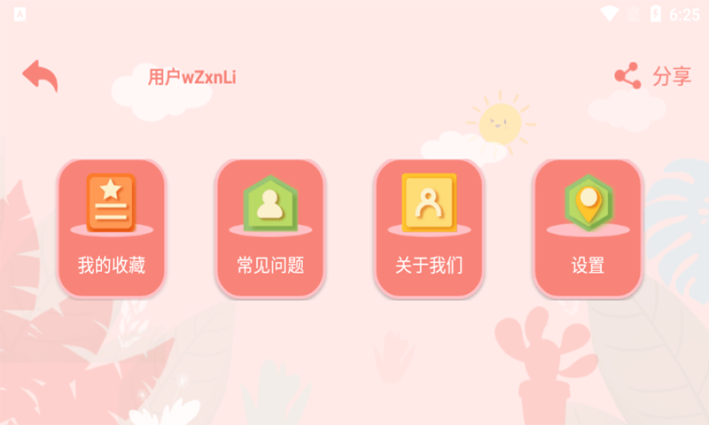 半小时阅读截图(1)