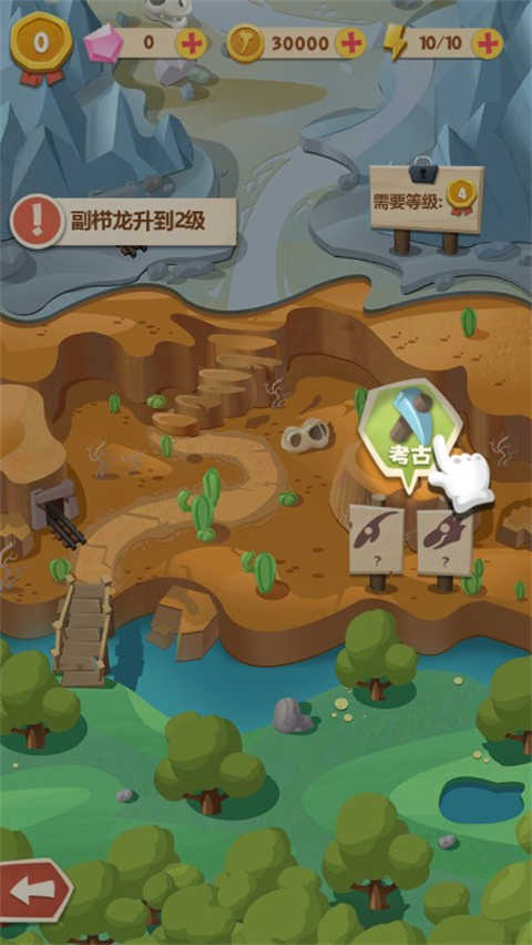 全民养恐龙截图(1)