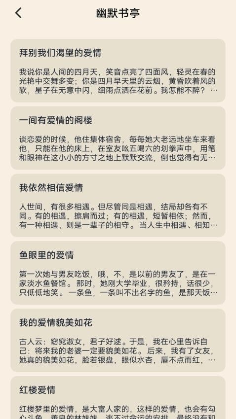 丘小说阅读器截图(3)