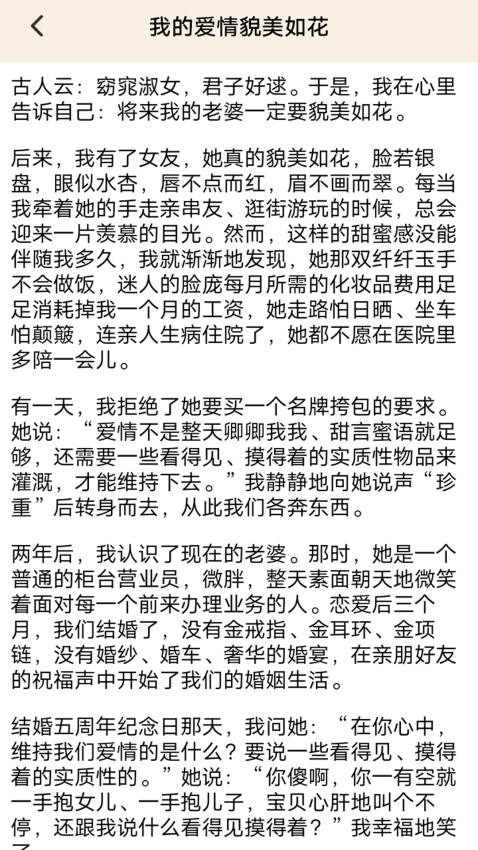 丘小说阅读器截图(2)